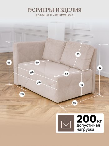 Диван 1010 бежевый, левый (BRENDOSS) в Ревде - revda.mebel-e96.ru