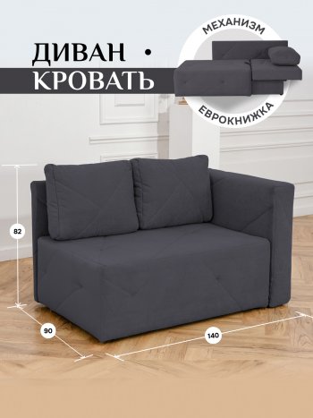 Диван 1010 графит, правый (BRENDOSS) в Ревде - revda.mebel-e96.ru