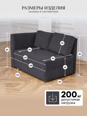 Диван 1010 графит, левый (BRENDOSS) в Ревде - revda.mebel-e96.ru