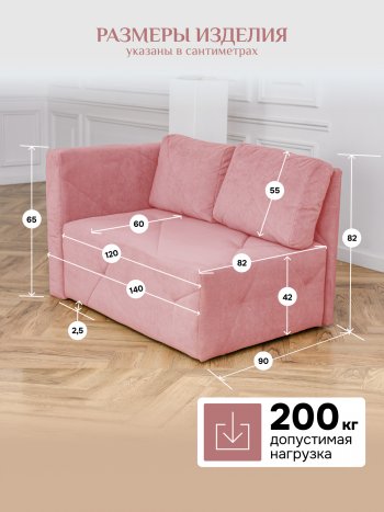 Диван 1010 розовый, левый (BRENDOSS) в Ревде - revda.mebel-e96.ru