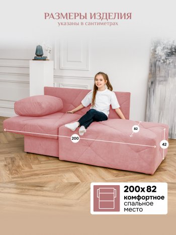 Диван 1010 розовый, левый (BRENDOSS) в Ревде - revda.mebel-e96.ru