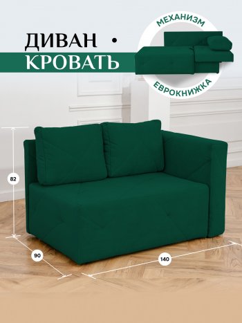 Диван 1010 изумруд, правый (BRENDOSS) в Ревде - revda.mebel-e96.ru