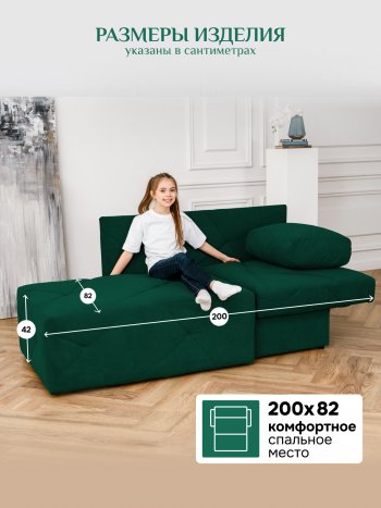 Диван 1010 изумруд, правый (BRENDOSS) в Ревде - revda.mebel-e96.ru