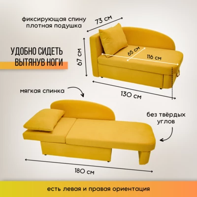 Диван-кровать левая 1050 желтый Brendoss в Ревде - revda.mebel-e96.ru