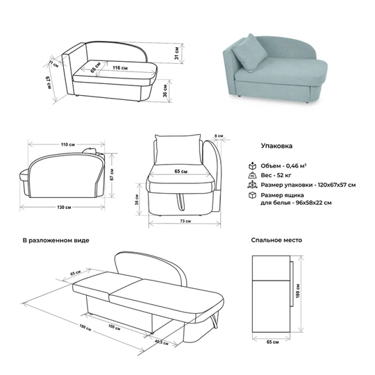 Диван-кровать левая 1050 мятный Brendoss в Ревде - revda.mebel-e96.ru