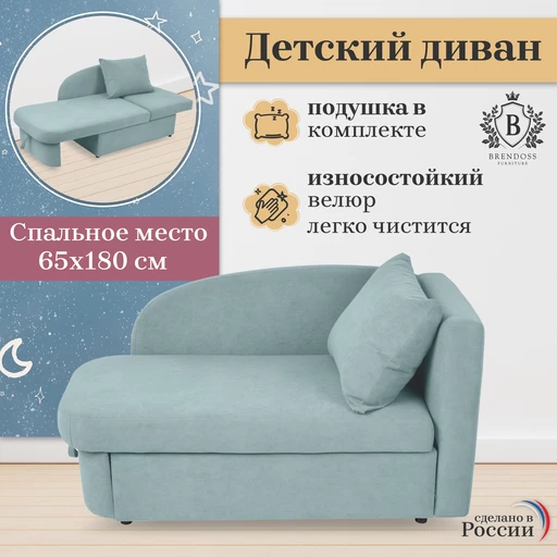 Диван-кровать правая 1050 мятный Brendoss в Ревде - revda.mebel-e96.ru