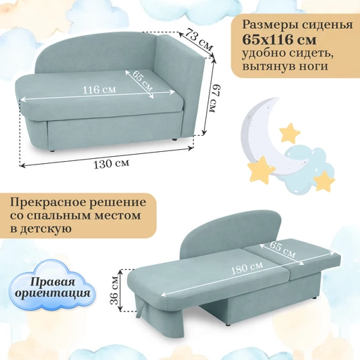 Диван-кровать правая 1050 мятный Brendoss в Ревде - revda.mebel-e96.ru