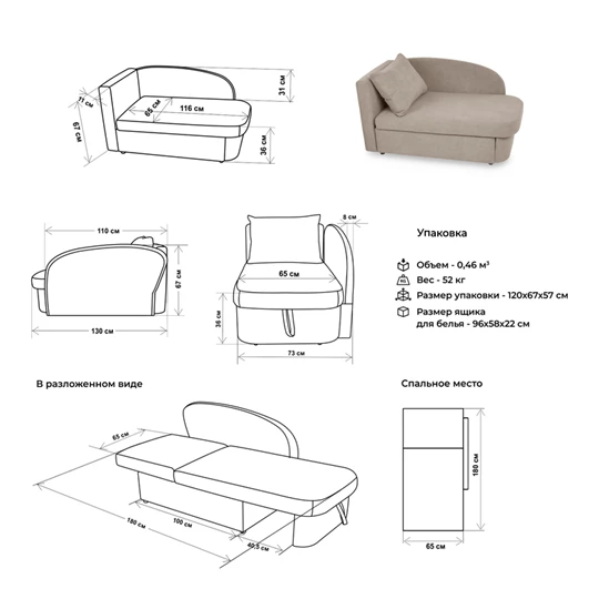 Диван-кровать левая 1050 бежевый Brendoss в Ревде - revda.mebel-e96.ru