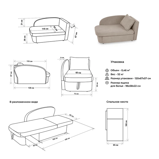 Диван-кровать правая 1050 бежевый Brendoss в Ревде - revda.mebel-e96.ru