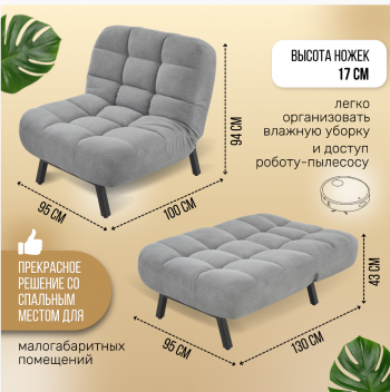 Кресло Абри Серый в Ревде - revda.mebel-e96.ru