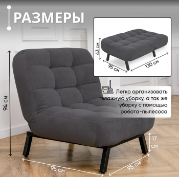 Кресло Абри Графит в Ревде - revda.mebel-e96.ru