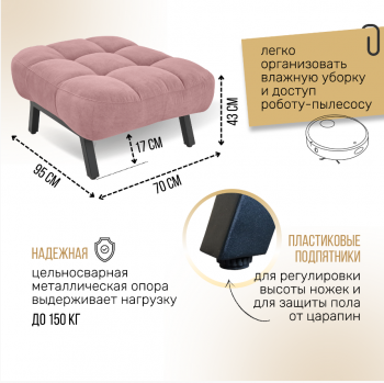 Комплект мягкой мебели Абри Розовый в Ревде - revda.mebel-e96.ru