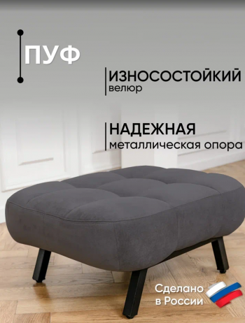 Комплект мягкой мебели Абри Графит в Ревде - revda.mebel-e96.ru