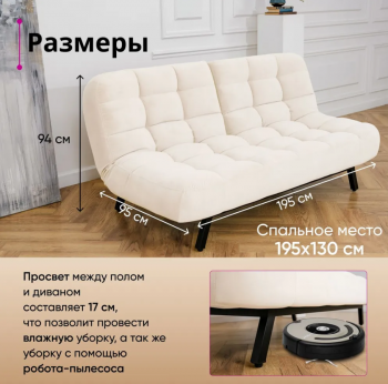 Комплект мягкой мебели Абри Молочный в Ревде - revda.mebel-e96.ru