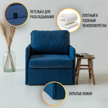 Кресло-кровать Амира 801 Синий в Ревде - revda.mebel-e96.ru