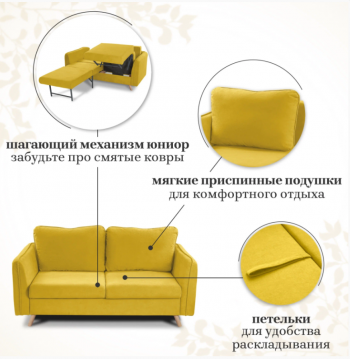 Диван-кровать 6134 желтый в Ревде - revda.mebel-e96.ru