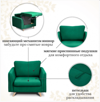 Кресло-кровать 6135 изумрудный в Ревде - revda.mebel-e96.ru
