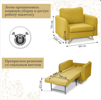 Кресло-кровать 6135 желтый в Ревде - revda.mebel-e96.ru
