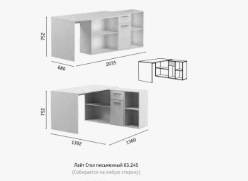 Стол письменный Лайт 03.245 в Ревде - revda.mebel-e96.ru