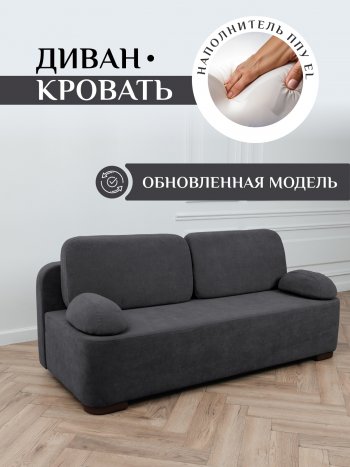 Диван Brendoss 1020 графит в Ревде - revda.mebel-e96.ru