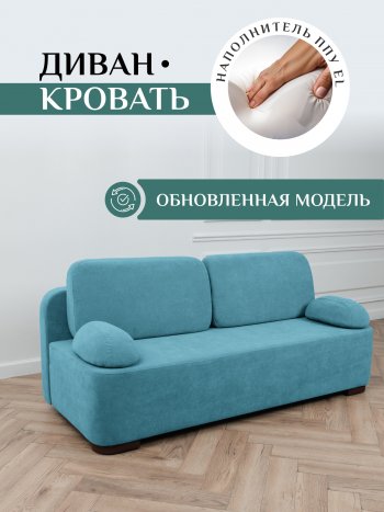 Диван Brendoss 1020 голубой (мятный) в Ревде - revda.mebel-e96.ru