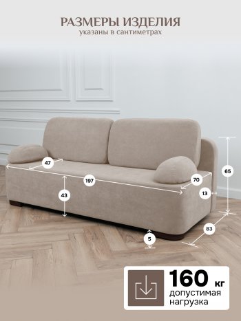 Диван Brendoss 1020 бежевый в Ревде - revda.mebel-e96.ru
