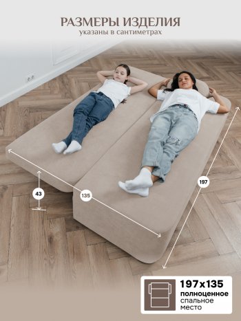 Диван Brendoss 1020 бежевый в Ревде - revda.mebel-e96.ru