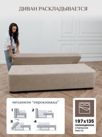 Диван Brendoss 1020 бежевый в Ревде - revda.mebel-e96.ru