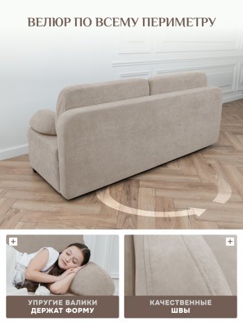 Диван Brendoss 1020 бежевый в Ревде - revda.mebel-e96.ru