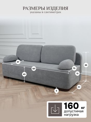 Диван Brendoss 1020 серый в Ревде - revda.mebel-e96.ru