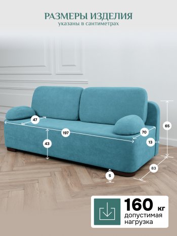 Диван Brendoss 1020 голубой (мятный) в Ревде - revda.mebel-e96.ru
