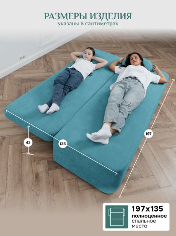 Диван Brendoss 1020 голубой (мятный) в Ревде - revda.mebel-e96.ru