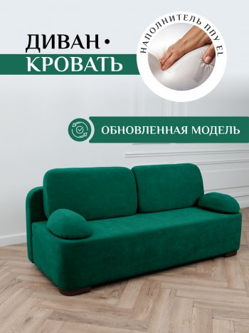Диван Brendoss 1020 изумрудный в Ревде - revda.mebel-e96.ru