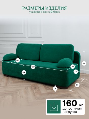 Диван Brendoss 1020 изумрудный в Ревде - revda.mebel-e96.ru