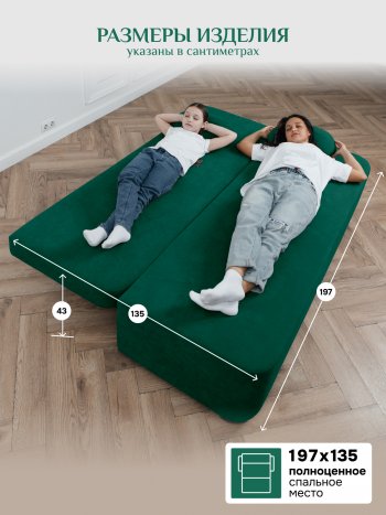 Диван Brendoss 1020 изумрудный в Ревде - revda.mebel-e96.ru