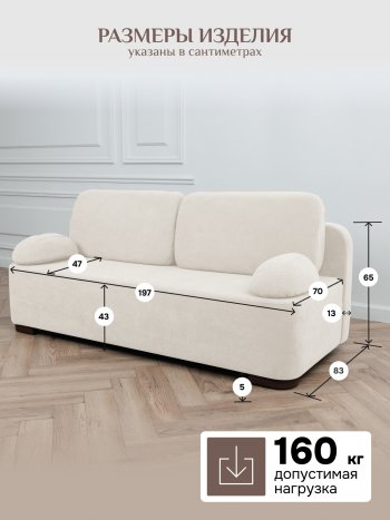 Диван Brendoss 1020 молочный в Ревде - revda.mebel-e96.ru