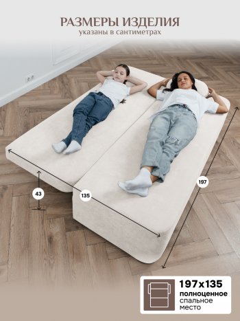 Диван Brendoss 1020 молочный в Ревде - revda.mebel-e96.ru