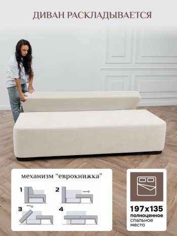 Диван Brendoss 1020 молочный в Ревде - revda.mebel-e96.ru
