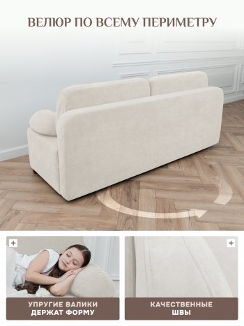 Диван Brendoss 1020 молочный в Ревде - revda.mebel-e96.ru