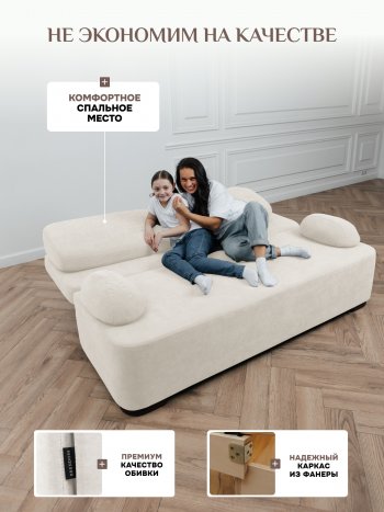Диван Brendoss 1020 молочный в Ревде - revda.mebel-e96.ru
