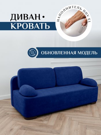 Диван Brendoss 1020 синий в Ревде - revda.mebel-e96.ru