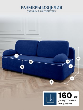 Диван Brendoss 1020 синий в Ревде - revda.mebel-e96.ru
