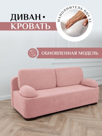 Диван Brendoss 1020 розовый в Ревде - revda.mebel-e96.ru