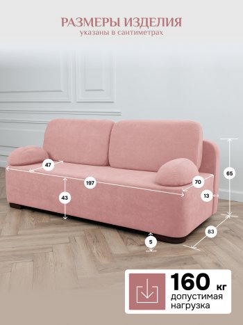 Диван Brendoss 1020 розовый в Ревде - revda.mebel-e96.ru