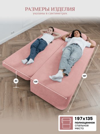 Диван Brendoss 1020 розовый в Ревде - revda.mebel-e96.ru