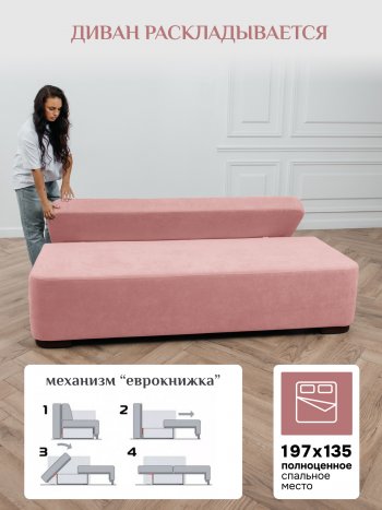 Диван Brendoss 1020 розовый в Ревде - revda.mebel-e96.ru