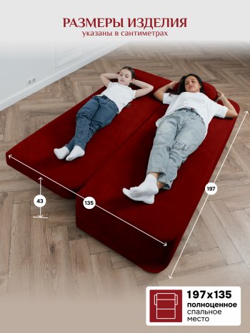 Диван Brendoss 1020 красный в Ревде - revda.mebel-e96.ru