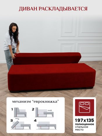 Диван Brendoss 1020 красный в Ревде - revda.mebel-e96.ru
