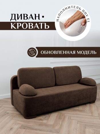 Диван Brendoss 1020 коричневый в Ревде - revda.mebel-e96.ru
