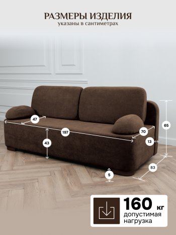 Диван Brendoss 1020 коричневый в Ревде - revda.mebel-e96.ru